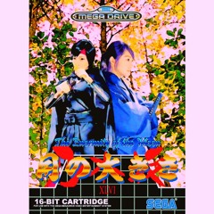 月の大きさ SEGA MEGA DRIVE FM Cover