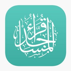 تلاوة مختارة _  للقارئ محمد مهدي