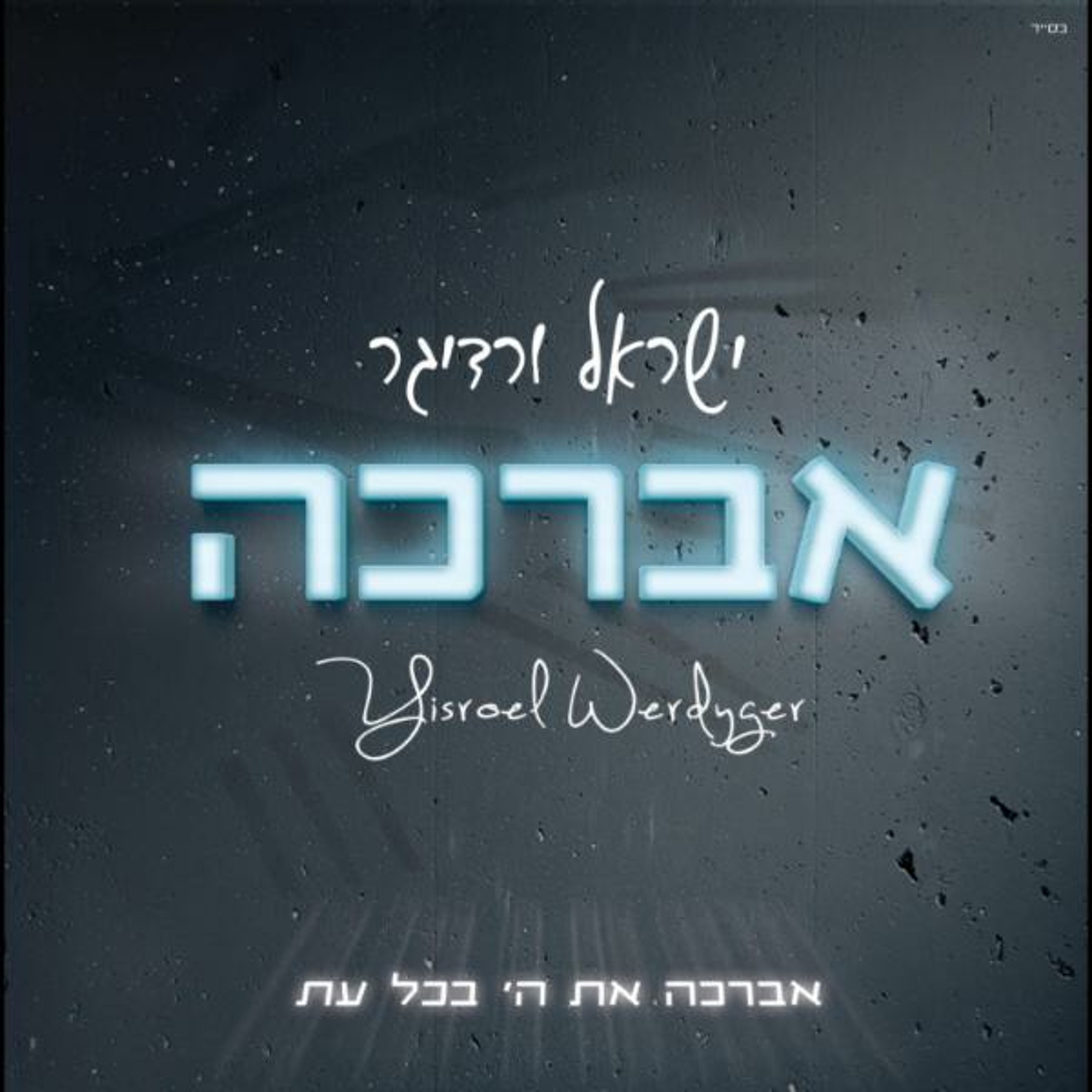 אקוד episode artwork