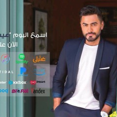 100وش—تامر حسني واحمد شيبه