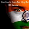 Suno Gaur Se Duniya Walo Trap Mix Dj Sanskari Mp3