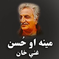 Ghani Khan Love and Beauty | مينه او حُسن غني خان | Pashto Poetry