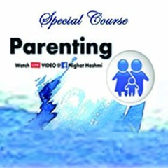 03.Parenting (9 - 12 - 17)