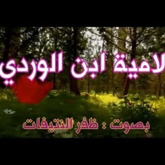 أي بُني اسمع وصايا جمعت