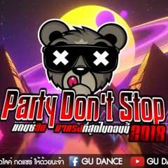 #สายย่อมาแรง  โยกหัวหลุด!  Party don't stop [AA] By MRTON MRMIX