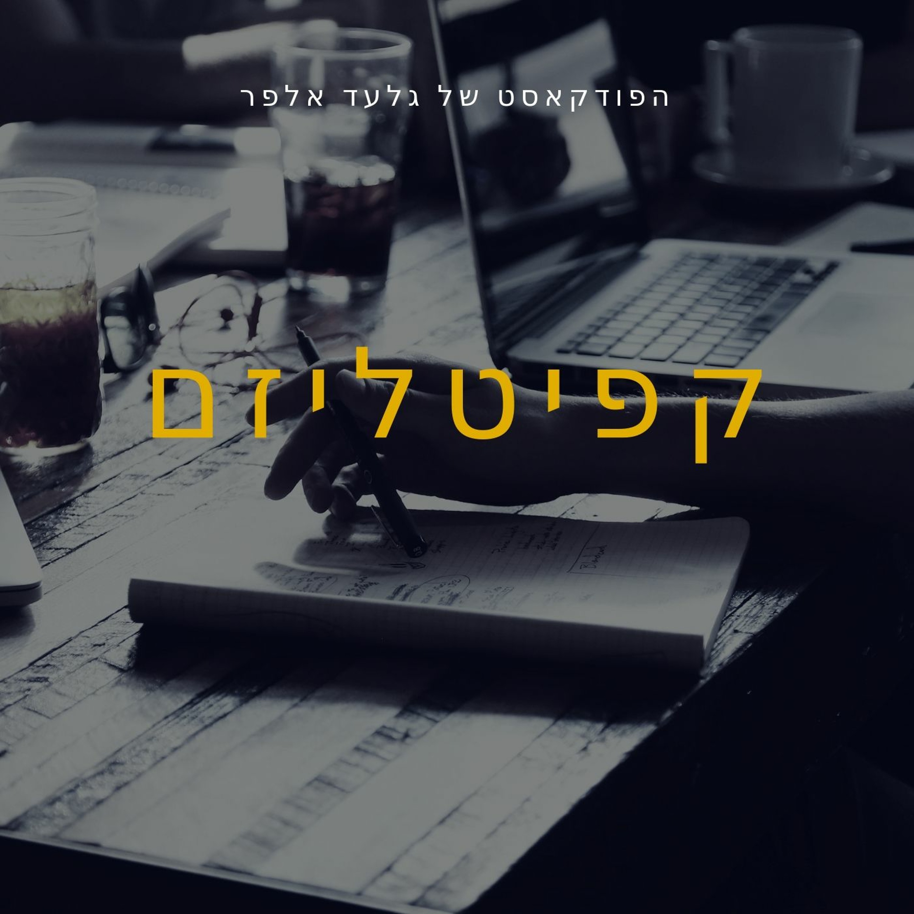 תרבות 27 לספטמבר 2018