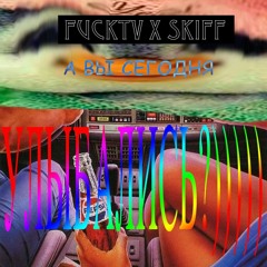 FUCKTV X SKIFF - TRIP LOCK