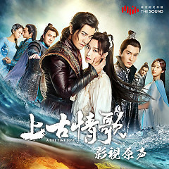 Vân Trung Thư / 云中书 - Lâm Thái Hân / 林采欣