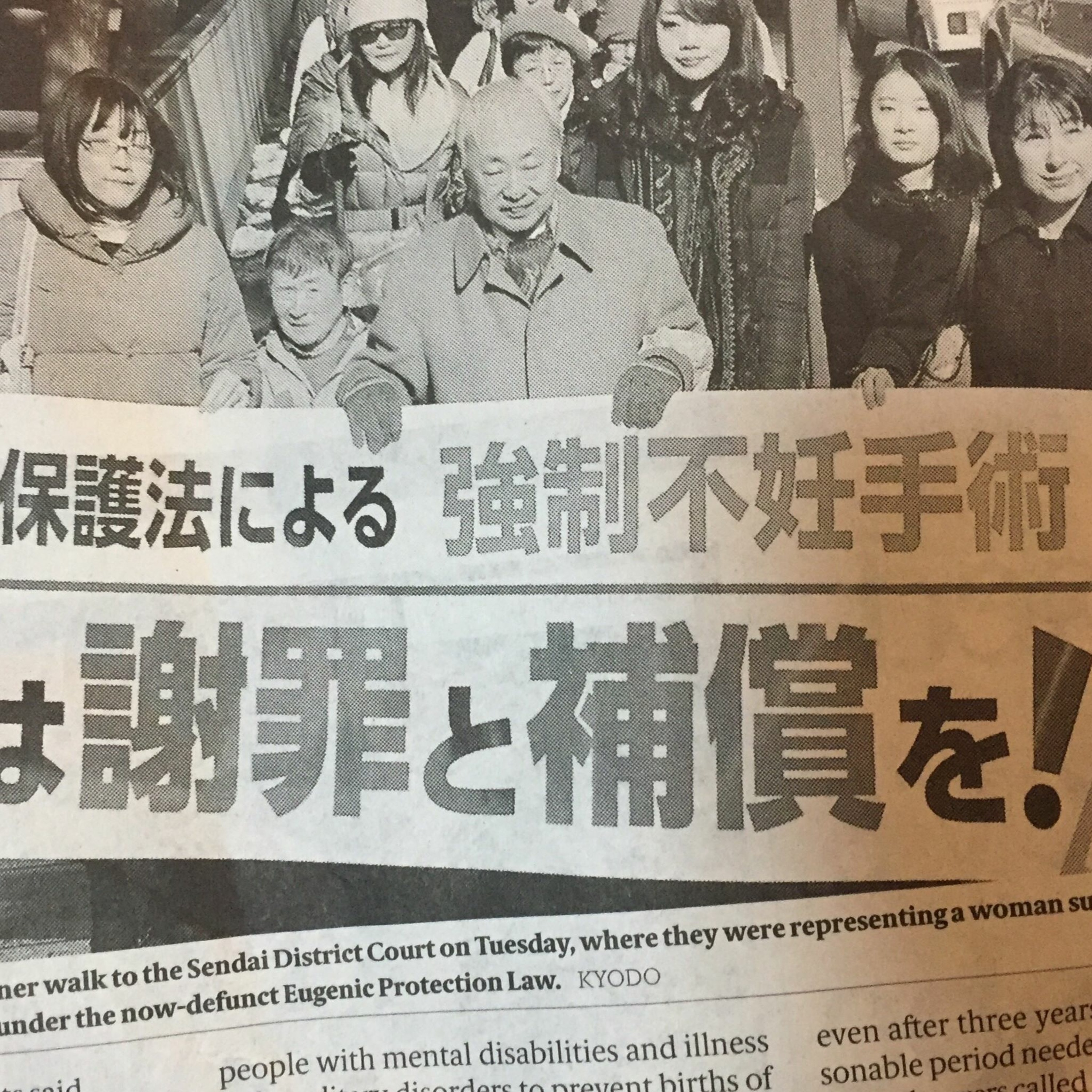 Disability News Japan
