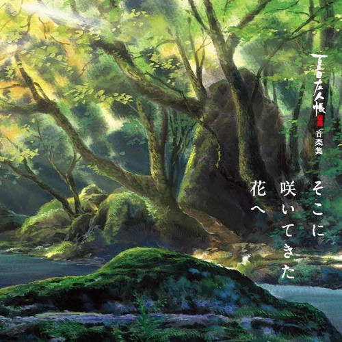 Stream railsea | Listen to Natsume Yuujinchou Go & Roku Original Soundtrack  playlist online for free on SoundCloud