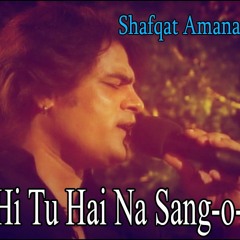 Dil Hi Tu Hai Na Sang - O-Khisht