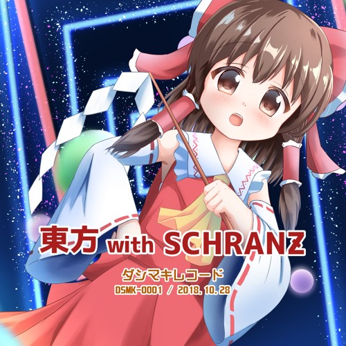 【M3-2018秋 シ-38z】東方 with SCHRANZ - Crossfade DEMO