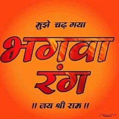 🚩🚩भगवा_रंग_जिसे_देख_जमाना_हो_गया_दंग|_Bhagwa_Rang_Jise_Dekh_Jamana_Ho_Gaya_Dang🚩🚩