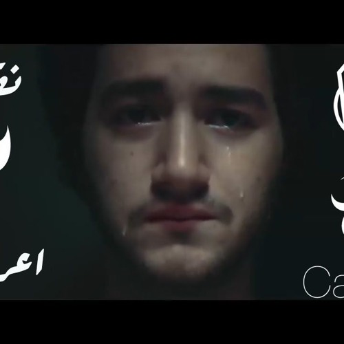 كايروكي - نقطة بيضا - اعرف.افهم.متوصمش