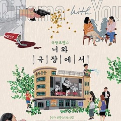 극장에서 한 생각(piano)