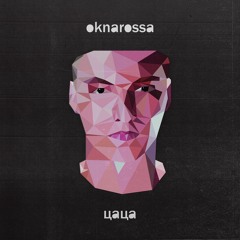 OKNAROSSA - ЦАЦА