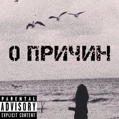 Insaib - Как Все