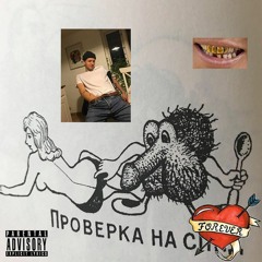 Stankomane - Du Fræk (feat. Yung Jan) [prod. goodboy]