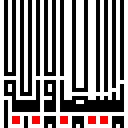 seidosimba سيدو سيمبا تحت بعيد