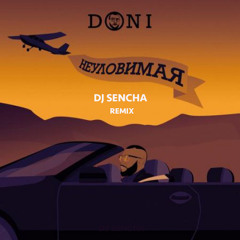 DONI - Неуловимая (DJ Sencha remix) radio edit