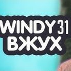 Windy31 – ВЖУХ [REMIX]