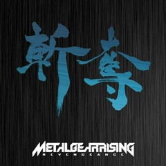 Metal Gear Rising: Revengeance OST - The Hot Wind Blowing