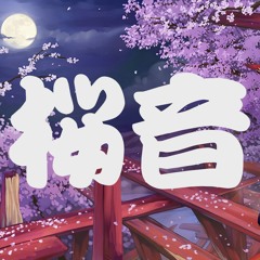 桜音 Sakurane (Male Cover)