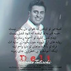 دلی - علیرضا طلیسچی