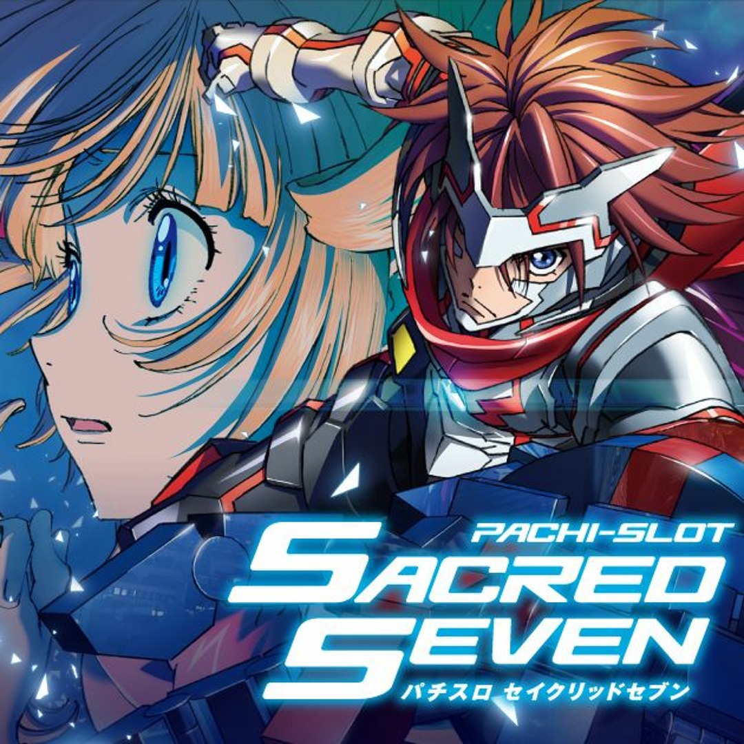 Sacred Seven パチスロ パチスロ セイクリッドセブン（パチスロ）設定判別・天井