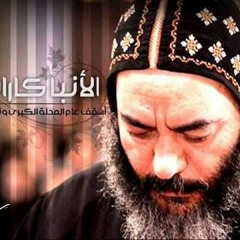 الانبا كاراس - باطل