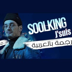 Soolking * Je suis Dégun *