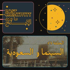 السينما و السعودية