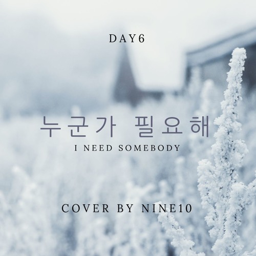 Stream Day6 - 누군가 필요해 (I Need Somebody) Cover by Nine10 by Nine10 | Listen  online for free on SoundCloud