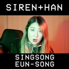 은송 - 사이렌+한 (SIREN+HANN) COVER
