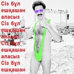 YOU WILL NEVER GET THIS (ft. Borat Sagdiyev)
