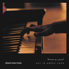 Amine Bouhafa - All is About Love (Ahmed Romel Remix)