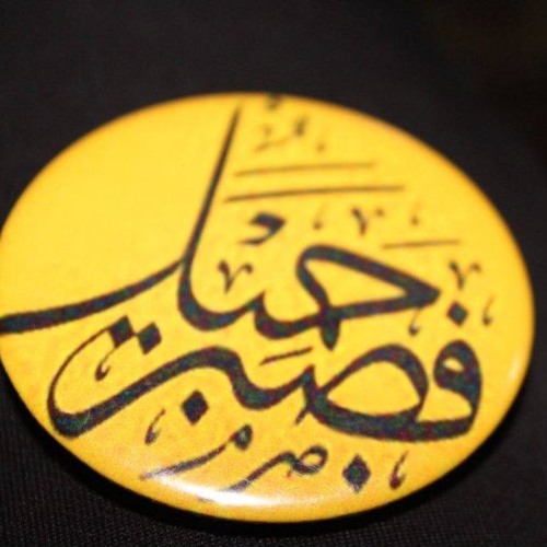 اخي لا تقل راحل