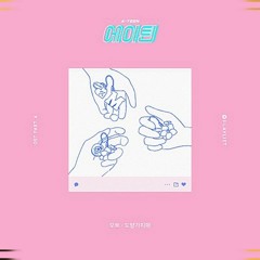A-TEEN (에이틴) OST Part 4 Motte (모트)- Don't Run Away(도망가지마) [Color Coded Lyrics HANROMENG].mp3