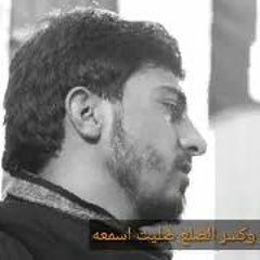 مولاي يا عباس