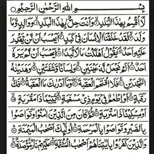 Surat al balad