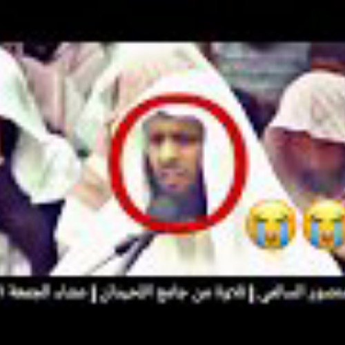 موثره مبكيه لفضيله الشيخ منصور السالمى (يا ايها الذين آمنوا لا تاكلوا الربا اضعافا مضاعفه