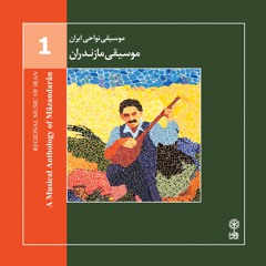 Sanam(East)/The Music Of Mazandaran