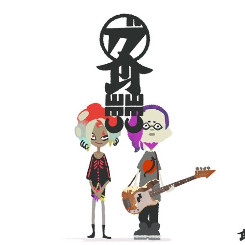 Stream Splatoon 2 合食禁 がっしょくきん Eazy Queazy By Squid Sisters Y Off The Hook Listen Online For Free On Soundcloud Stream Splatoon 2 合食禁 がっしょくきん Eazy Queazy By Squid Sisters Y Off The Hook Listen Online For Free On Soundcloud