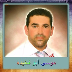 فايق يا هوا