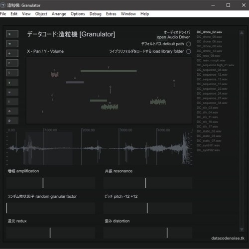 造粒機[Granulator] DEMO