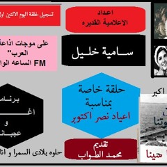 اغانى و عجبانى اكتوبر ٢٠١٨[1]