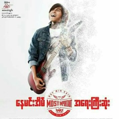 အရေးကြီးဆုံး - နေမင်းအိမ်