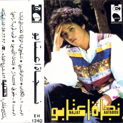 Stream Najat Aatabou - Ras el Ain by Reda Boudemala | Listen online for free  on SoundCloud