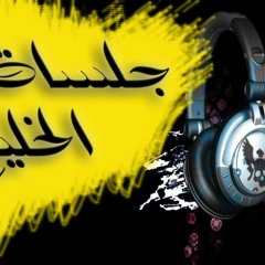 ابوبكر سالم - ياسمار + هي هي السنين