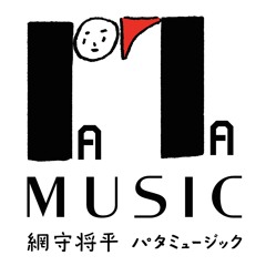 網守将平 - いまといつまでも / Shohei Amimori - Now Forever